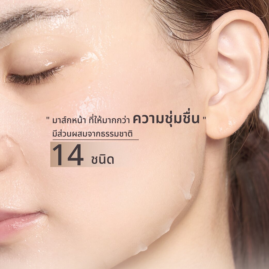 chillboxmask-ชิวบ็อกซมาส์ก-ลดสิว-ลดรอยแดง-ลดฝ้า-ลดริ้วรอยรอย-ผลัดเซลล์ผิว