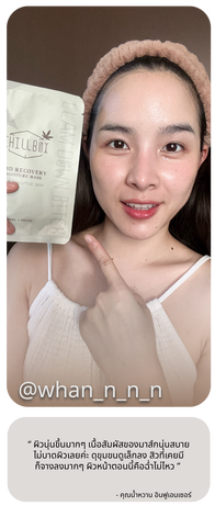 Whanหวาน-รีวิวเครื่องสำอางค์-chillbox mask-มาสยี่ห้อไหนดีที่สุด 2024