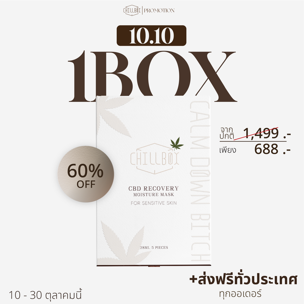 โปร 10.10-DoubleDay-chillboxmask-มาสหน้าใส-เซรั่มหน้าใส-ลดแรง